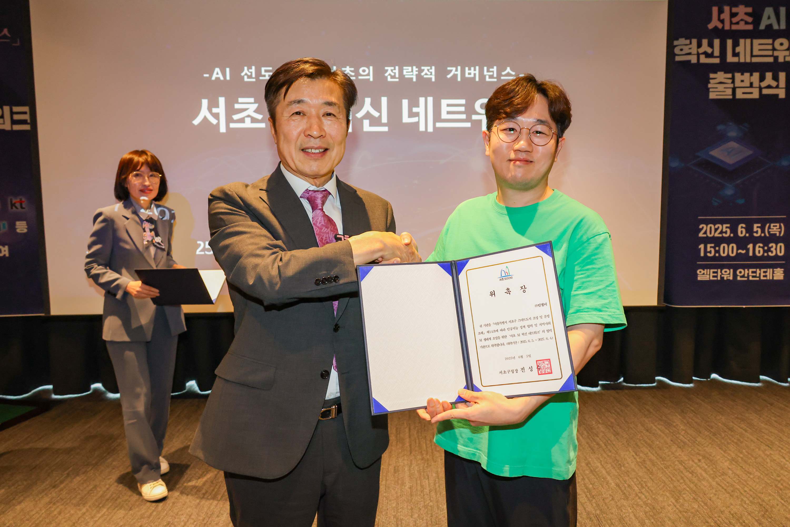 Injewelme Appointed as a Participating Company